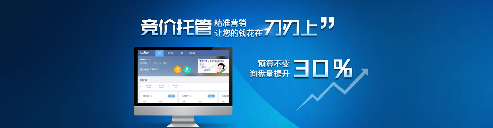 睢阳百度竞价赚钱
