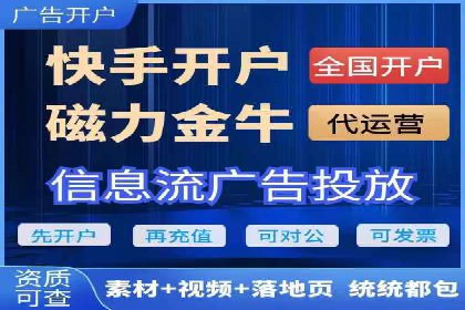 信息流广告代运营公司——精准投放的秘诀